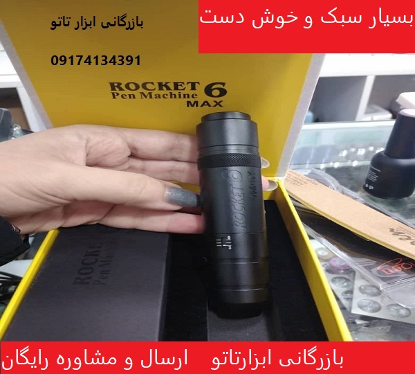 خرید بهترین دستگاه تاتو پن در تهران
