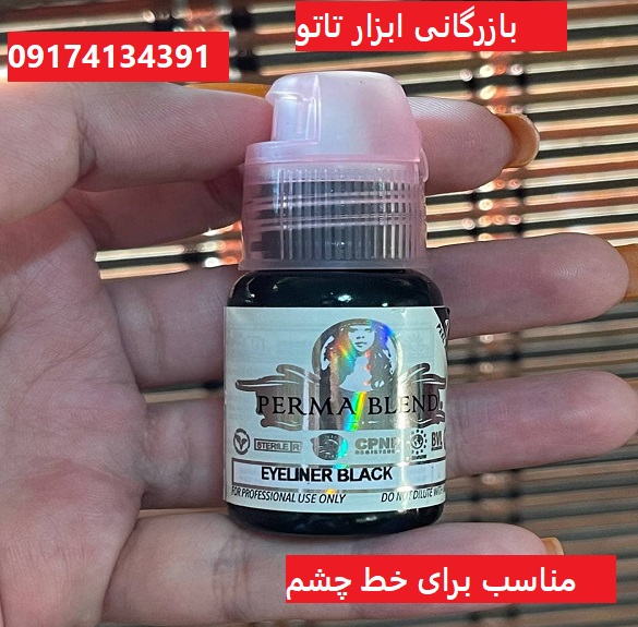 خرید رنگ تاتو مشکی پرمابلند( perma blend)در تهران|کد B12