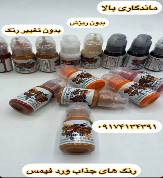 واردات رنگ تاتو اورجینال مخصوص تاتو بدن