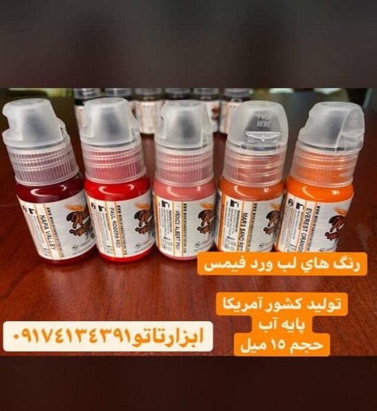 قیمت عمده رنگ تاتو صورت اصل