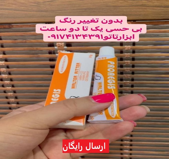 قیمت ویژه بی حسی عقرب در کاشان ۲۰۲۱