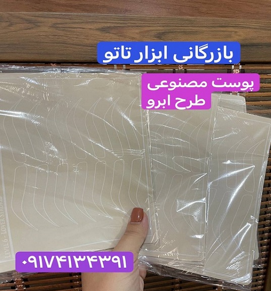 پوست مصنوعی صورت