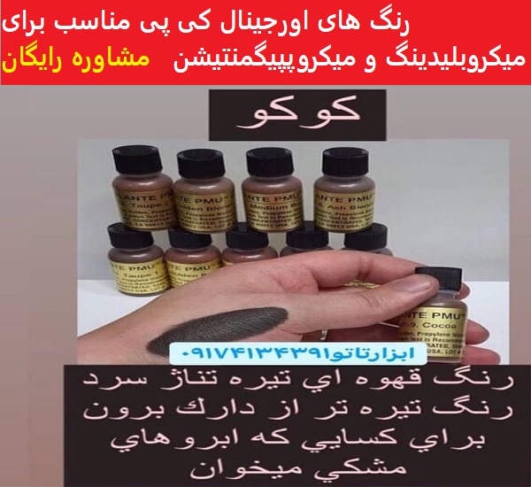 قیمت استثنایی رنگ تاتو کی پی(kp)
