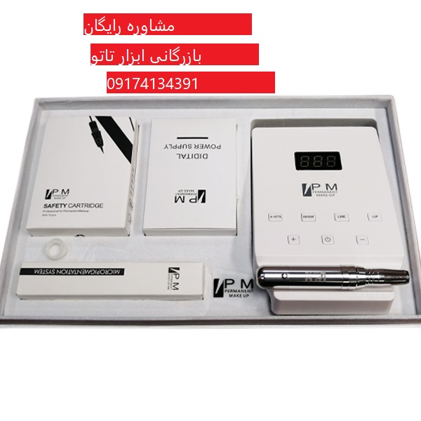 قیمت فروش دستگاه میکروپیگمنتیشن PM اصلی