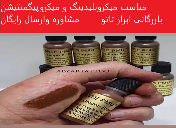 خرید اینترنتی رنگ تاتو میکروبلیدینگ