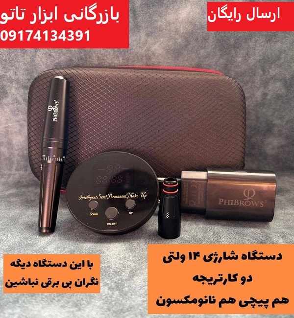 قیمت بهترین دستگاه میکروپیگمنتیشن پیچی درجه 1|کدT21