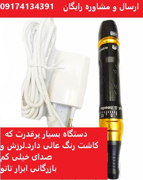 قیمت روز دستگاه تاتو میکروپیگمنتیشن در تهران