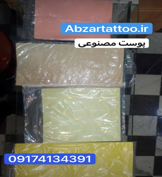 خرید اینترنتی پوست مصنوعی صورت کد ۰۱|Artificial facial skin