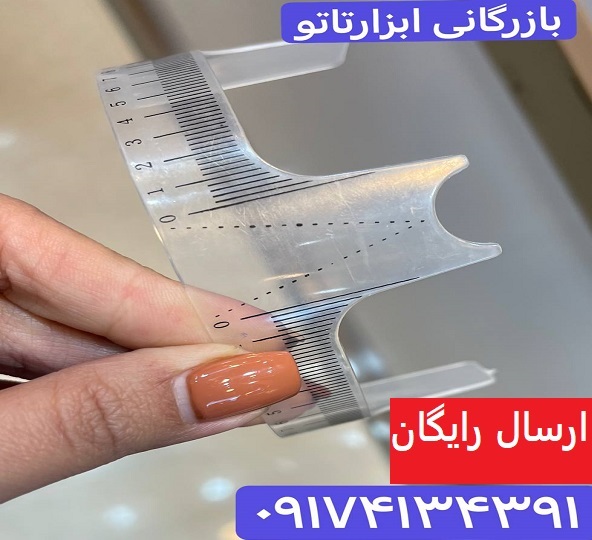 خرید اینترنتی خط کش فیبروز | ارسال رایگان