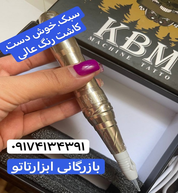 قیمت بهترین دستگاه تاتو صورت ۱۲ ولت در شیراز