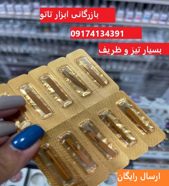 قیمت فروش سوزن بلید اصل