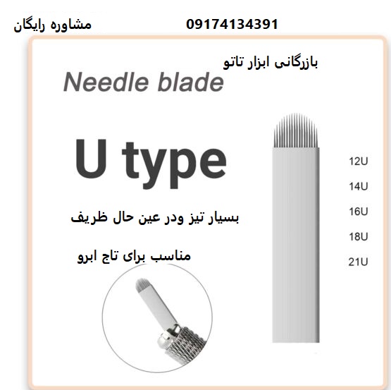 قیمت سوزن هاشور ابرو در تهران|15%تخفیف
