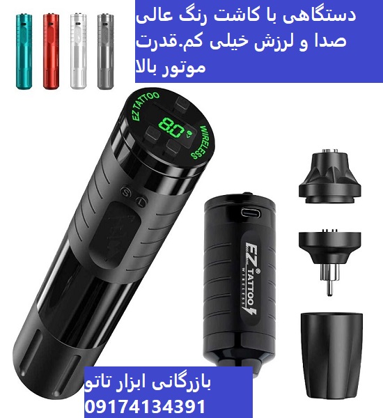 خرید و قیمت دستگاه تاتو صورت شارژی|تخفیف10%