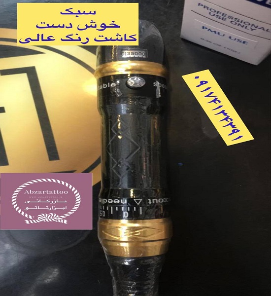 قیمت فروش ویژه دستگاه میکروپیگمنتیشن پیچیZ1|با گارانتی کد T12