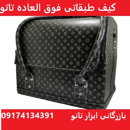 خرید و قیمت کیف طبقاتی مخصوص تاتو 2022