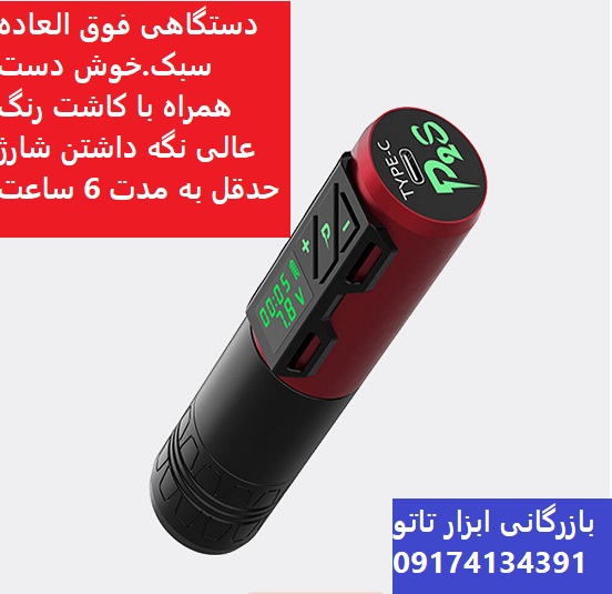 فروش به قیمت عمده دستگاه شیدینگ لب| ارسال رایگان