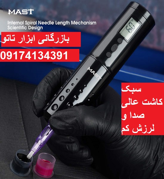 دستگاه تاتو mast lancer