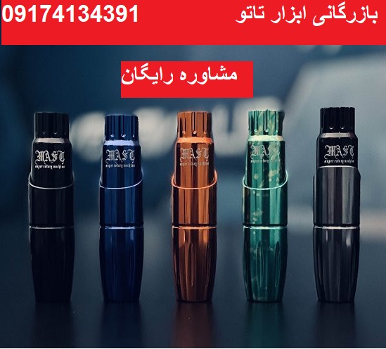 دستگاه پن مست تور اصلی