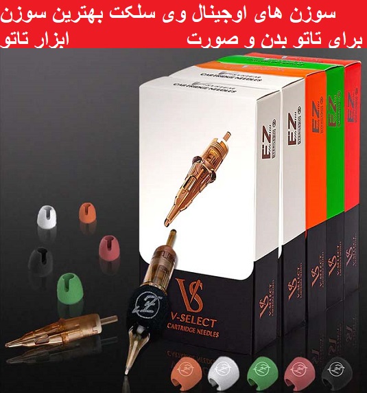 قیمت و خرید سوزن وی سلکت EZ V-select