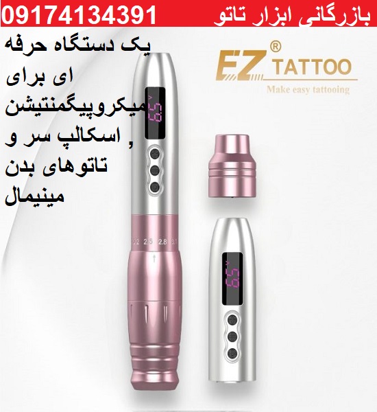 دستگاه لولا ایر پرو