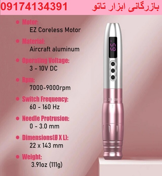 قیمت ویژه دستگاه تاتو پن لولا ایر پرو LOLA AIR PRO